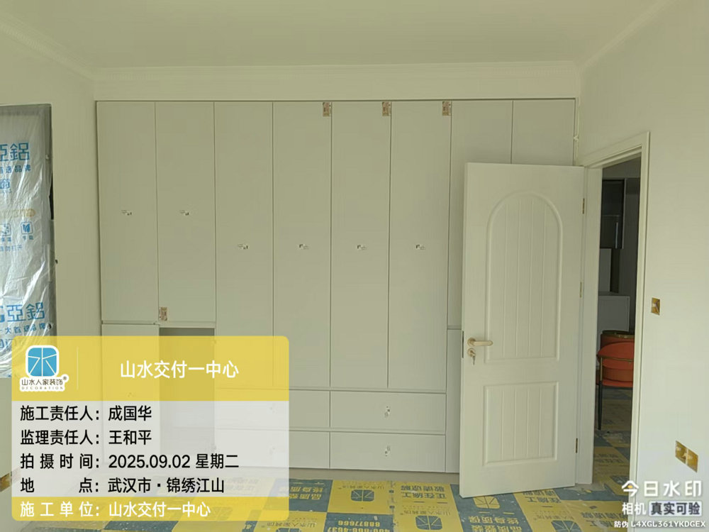 武漢錦繡江山裝修工地巡檢